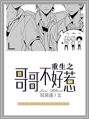 重生之不好惹