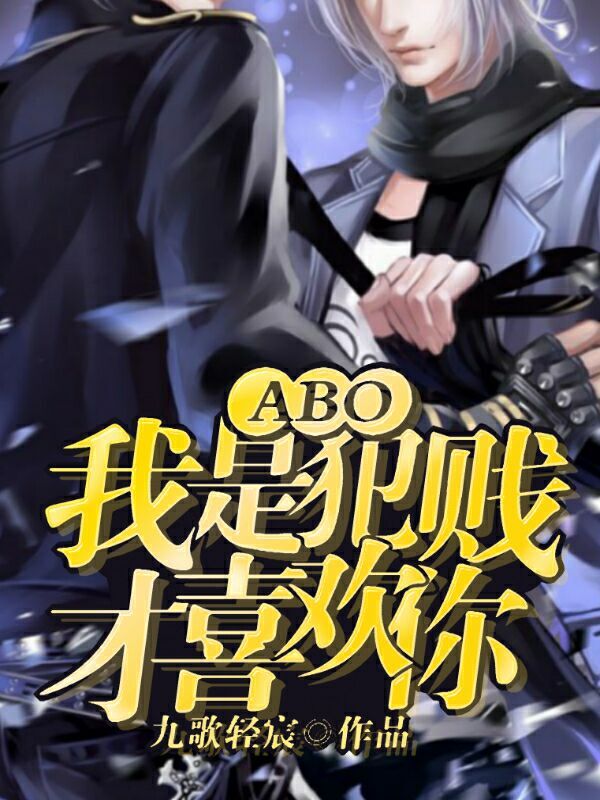 我是犯贱才喜欢你